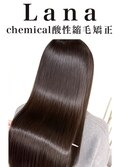 Lana シルクグロス酸熱縮毛矯正　ジュエルカラー