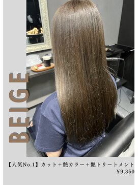 ネリネ(Nerine) 【ベージュ】