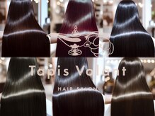 タピ ヴォラン(Tapis Volant)