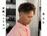 【ご新規様限定】カット＋炭酸スパ　￥6100→￥5500