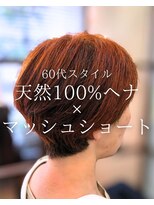 オランジュ美容室&nbsp;【ショート】天然100%ヘナ/マッシュヘア/ショート/60代/大船
