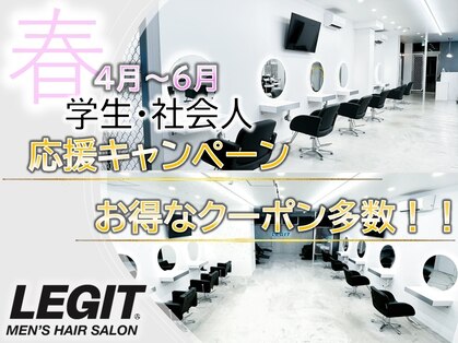 レジット メンズ ヘアサロン(LEGIT MEN's HAIR SALON)の写真