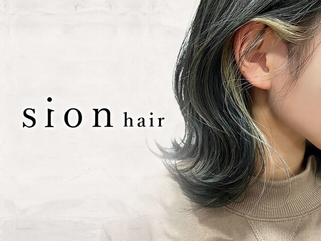 シオンヘアー(sion hair)