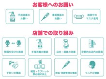 手洗い・うがい・手指消毒の徹底、出勤スタッフの体調管理