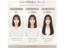 トコラソ(tocolaso)の雰囲気(当店でのロング料金の規定です。ご確認下さい!)