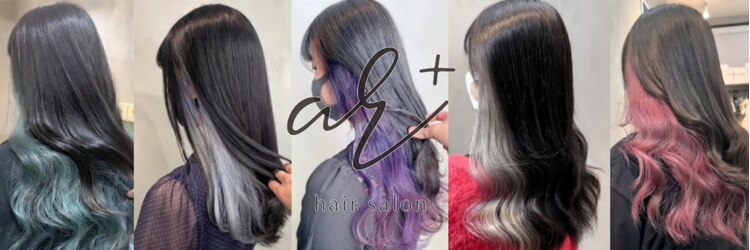 アールプラスヘアサロン(ar+ hair salon)のサロンヘッダー