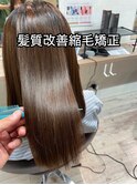 髪質改善縮毛矯正