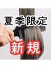 新規☆夏限定クーポン☆カット+VLカラー+オイルトリートメント+UVシールド