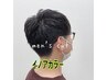 イノアカラー（頭髪に優しい白髪染め)カット・シェービング12,800→9,800