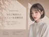 【常連様◎90分枠◎】当日ご相談の上メニュー＆金額決定