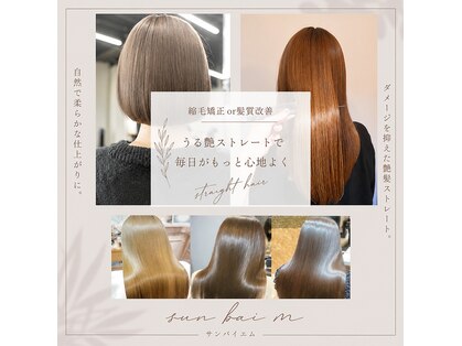 サンバイエム(#3/M)の写真