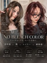 【ブリーチなしでも透明感◎】ダメージを抑えて楽しむ艶カラー×レイヤーカット 三ノ宮/元町