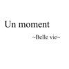 アンモーメント ベルヴィー 西宮北口店(Un moment Belle vie)のお店ロゴ