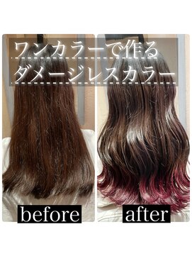 髪質改善と縮毛矯正の専門店 サンティエ(scintiller) ダメージレスカラー