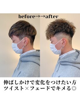 ビアンコ(BlANCO) ツイスト×フェード（四ツ橋）