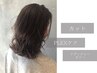 カット+PLEXケア+アディクシーカラー