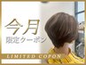 【期間限定☆～9/30まで】白髪ぼかしハイライト+カット+カラー￥20350→14800