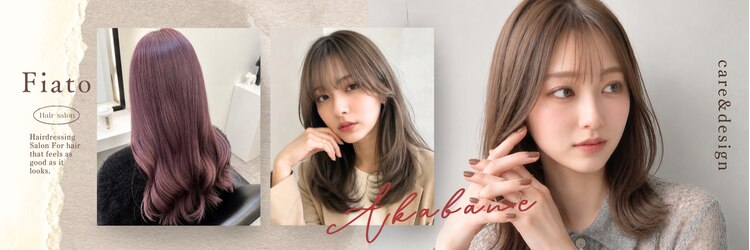 フィアート ヘアドレッシング サロン(Fiato Hairdressing Salon)のサロンヘッダー