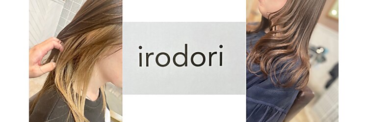 イロドリ(irodori)のサロンヘッダー