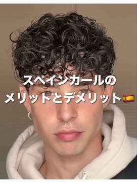 サロン ド ロイ(Salon de Roi) スペインカールのメリットとデメリット/スペインパーマ神戸