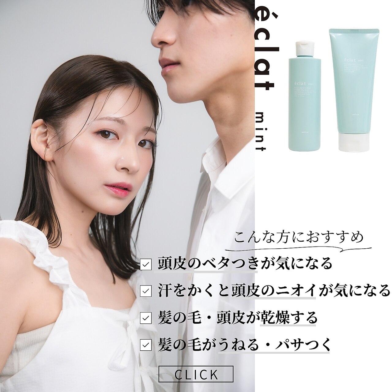 カット+クレンジングシャンプー+ホームケア商品セット