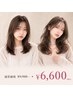 ”似合わせカット”＋ハホニコTr￥9900→￥6600　[センター南/センター南駅］