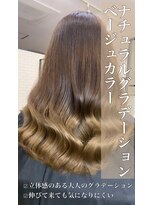 リベルテ 岡崎店(Liberte)&nbsp;ナチュラルグラデーション♪ベージュカラー