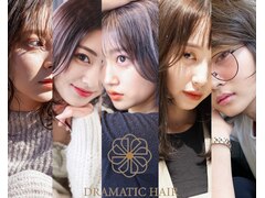 DRAMATIC HAIR【4月30日NEW OPEN(予定)】