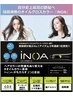【しみないカラー】イノアカラー+ブロー￥8800［町田駅/イノア/髪質改善］