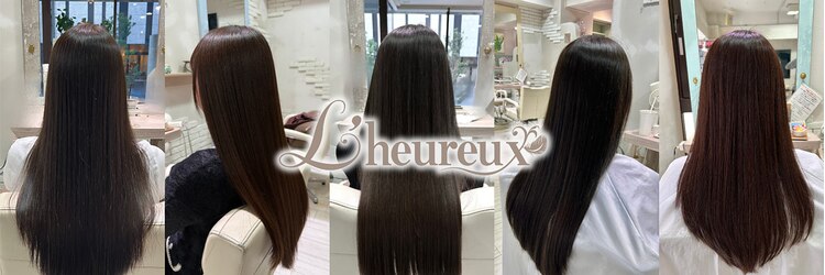 ルルー(L’heureux)のサロンヘッダー