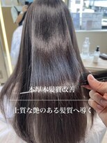 コンティロミー(CONTI ROMMY.)&nbsp;憧れの艶髪☆髪質改善/酸性ストレート/ウルトワトリートメント