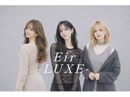エイル リュクス(Aujua Eir LUXE)の写真