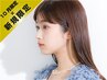 【10月新規限定】TOKIOストレートor酸性縮毛矯正+カット￥26000→￥22000