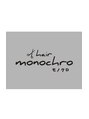 モノクロ(monochro)/敷田めぐみ