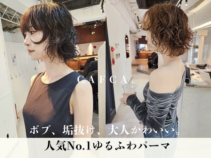 カフカ(CAFCA)の写真