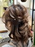 ☆ヘアセット☆※10:00より前は早朝料金が30分前ごとに+￥550。7時前も可