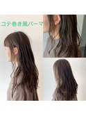 コテ風パーマ／ダークカーキ