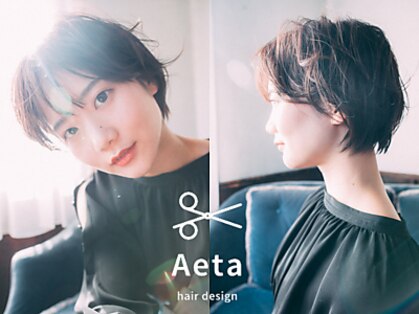 アエタ 岡崎店(Aeta)の写真