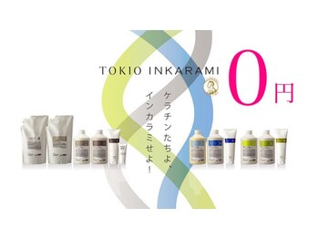 髪質改善 個室内完結型サロン ８salon  八潮 美容院 【エイト サロン】 