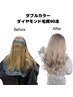 ダブルカラー(1ブリーチ)＋プルエクダイヤモンド＋エクステカット
