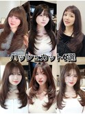 【Nanako。】韓国ハッシュカット顔周りカット