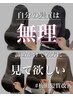 KOH指名で迷われた方はこちらをお選び頂きあなたに合ったメニューをご提案！