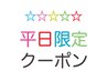 <平日午前10時予約☆限定>カラー+カット+ハホニコトリートメント￥6600