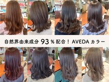 リュクスフォーヘアー(LUXE.for.hair)の雰囲気（AVEDAカラーでカラーも白髪染めも◎トリートメントで髪質改善も）