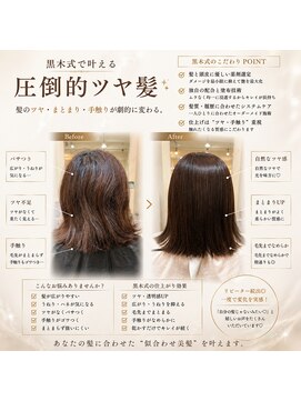 アストラール 大曽根店(astrale) #髪質改善 #酸性ストレート #黒木式酸性ストレート #艶髪