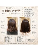 アストラール 大曽根店(astrale) #髪質改善 #酸性ストレート #黒木式酸性ストレート #艶髪