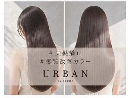 アーバン バイ シーン(URBAN by scene)の写真