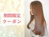 【9月平日限定クーポン☆】デザインカット+ノンダメージカラー　￥9900
