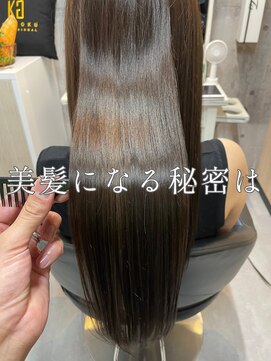 エクラートエール 大宮東口店(ECLART aile) 美髪ストレート