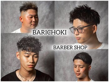 BARI CHOKI【バリチョキ】五香店